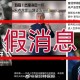 bob半岛体育-自媒体杜撰米卢去世，好友辟谣：假消息&amp;米卢今日也更新了社媒